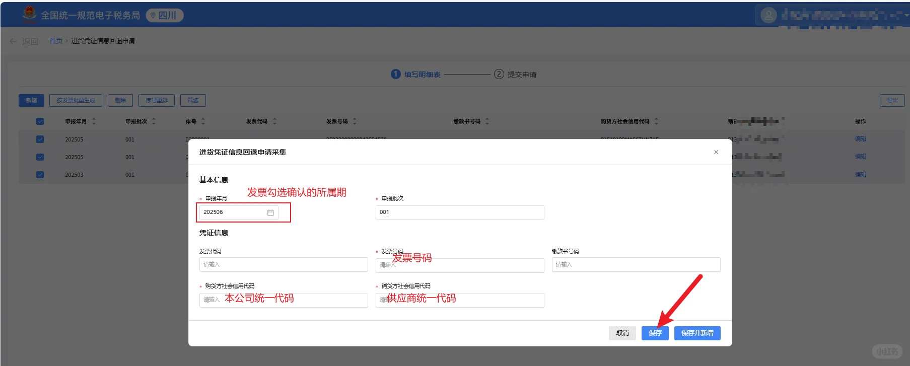 出口退税已勾选确认发票也可以红冲❗️