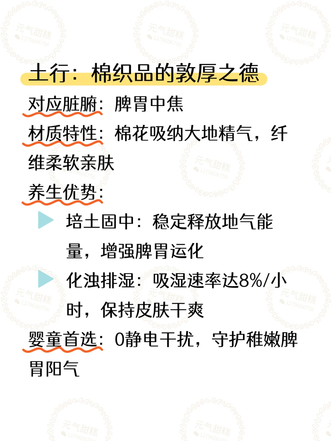 穿搭｜衣服材质竟影响健康？五行穿衣指南！