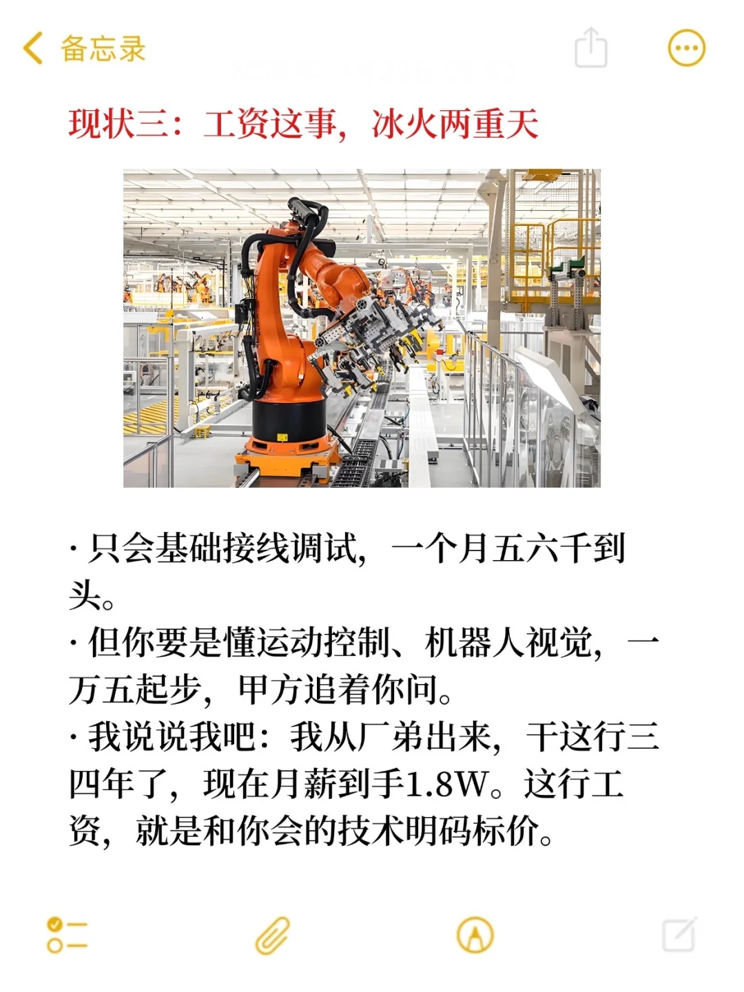 干了几年自动化，我来说点大实话‼️