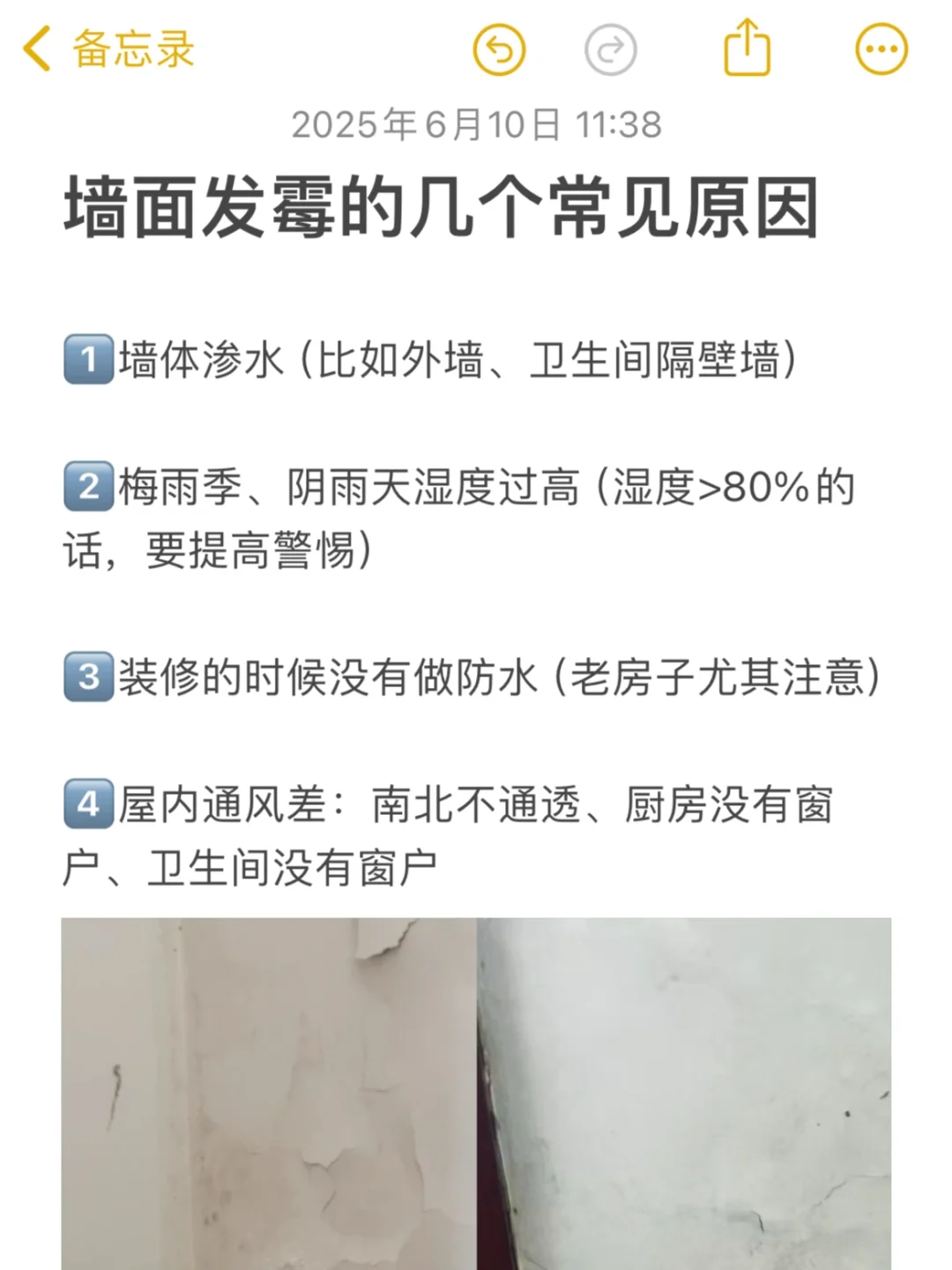 梅雨天，这3个节点要做好防霉防潮处理