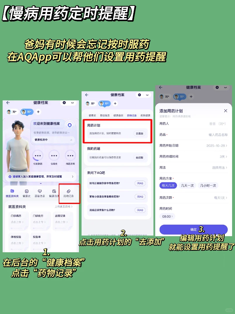 子女必看!父母慢性病家庭健康管理全新攻略