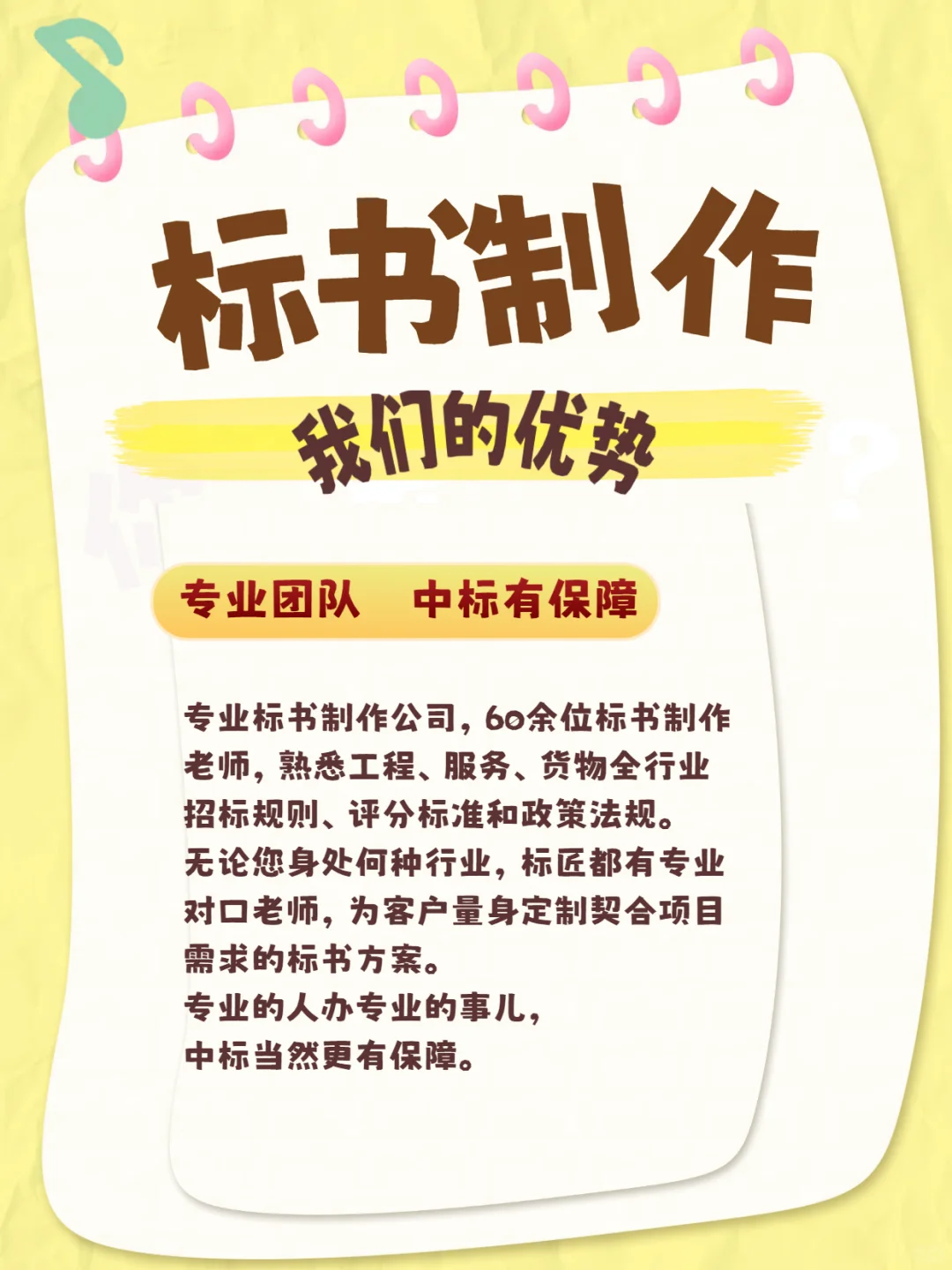 标书别执着于本地啦！少花钱，高中标~真香