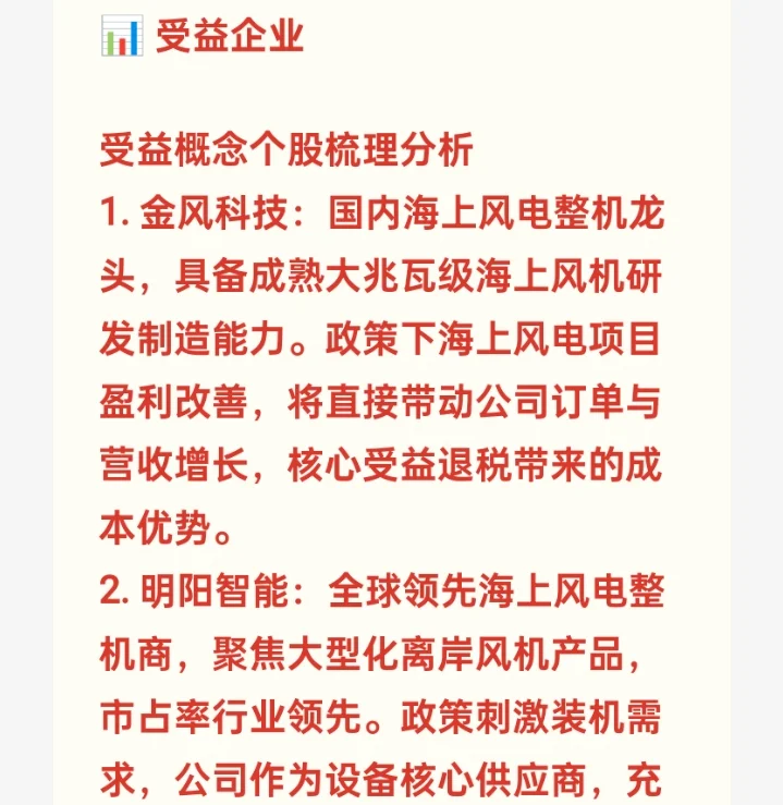 海上风电将迎来更大发展