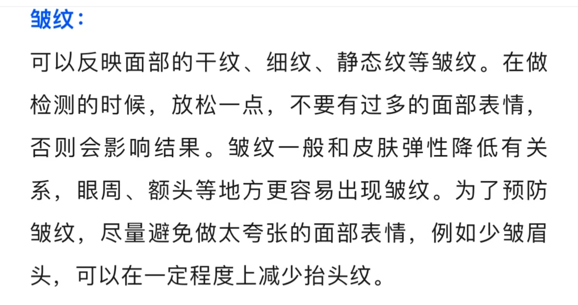 Visia皮肤检测仪科普