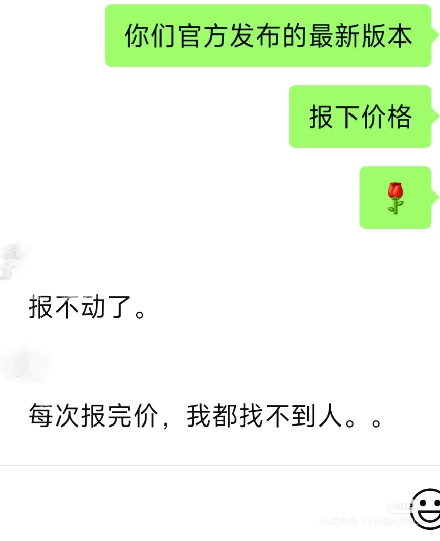 供应商不报价了