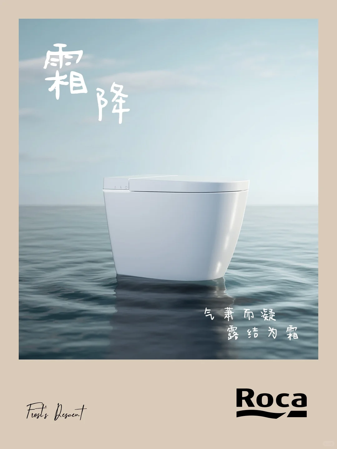霜降至，ROCA智能马桶温暖在线?