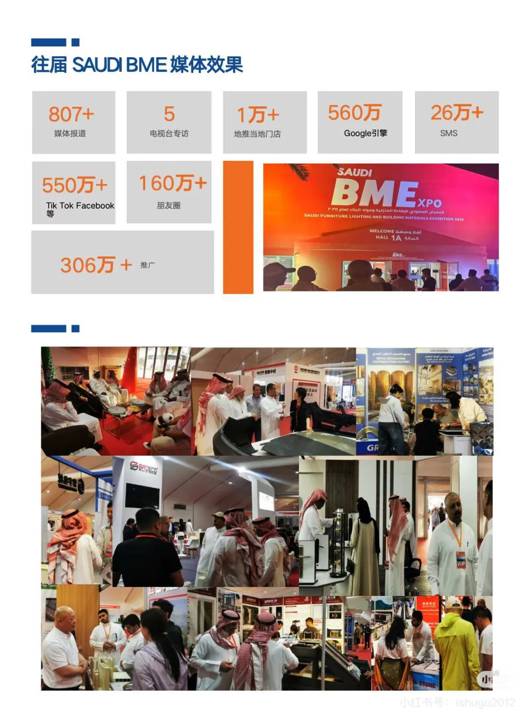 2026年赚钱风口已确认:沙特黄金10年就在这