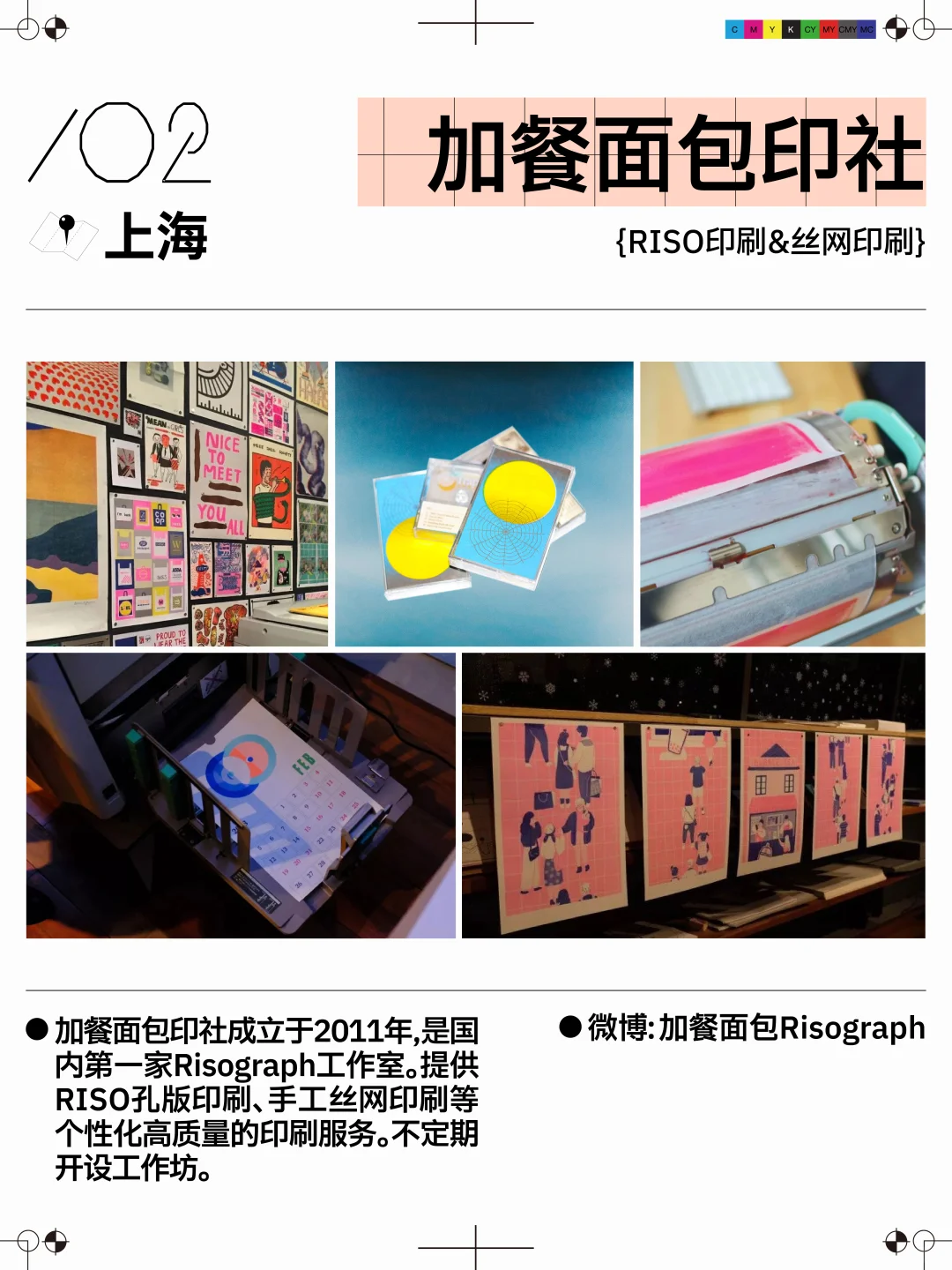 37个国内高质量印刷工作室（上）