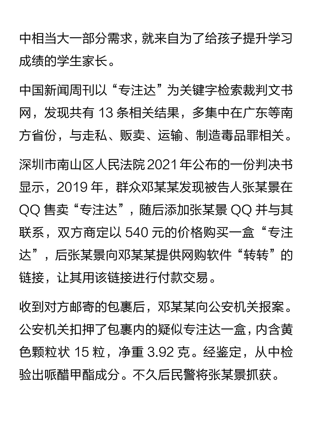 国产“聪明药”,上市了。