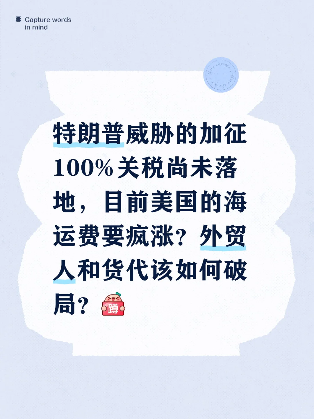 关税风暴尚未来袭,美国海运价格要上天?