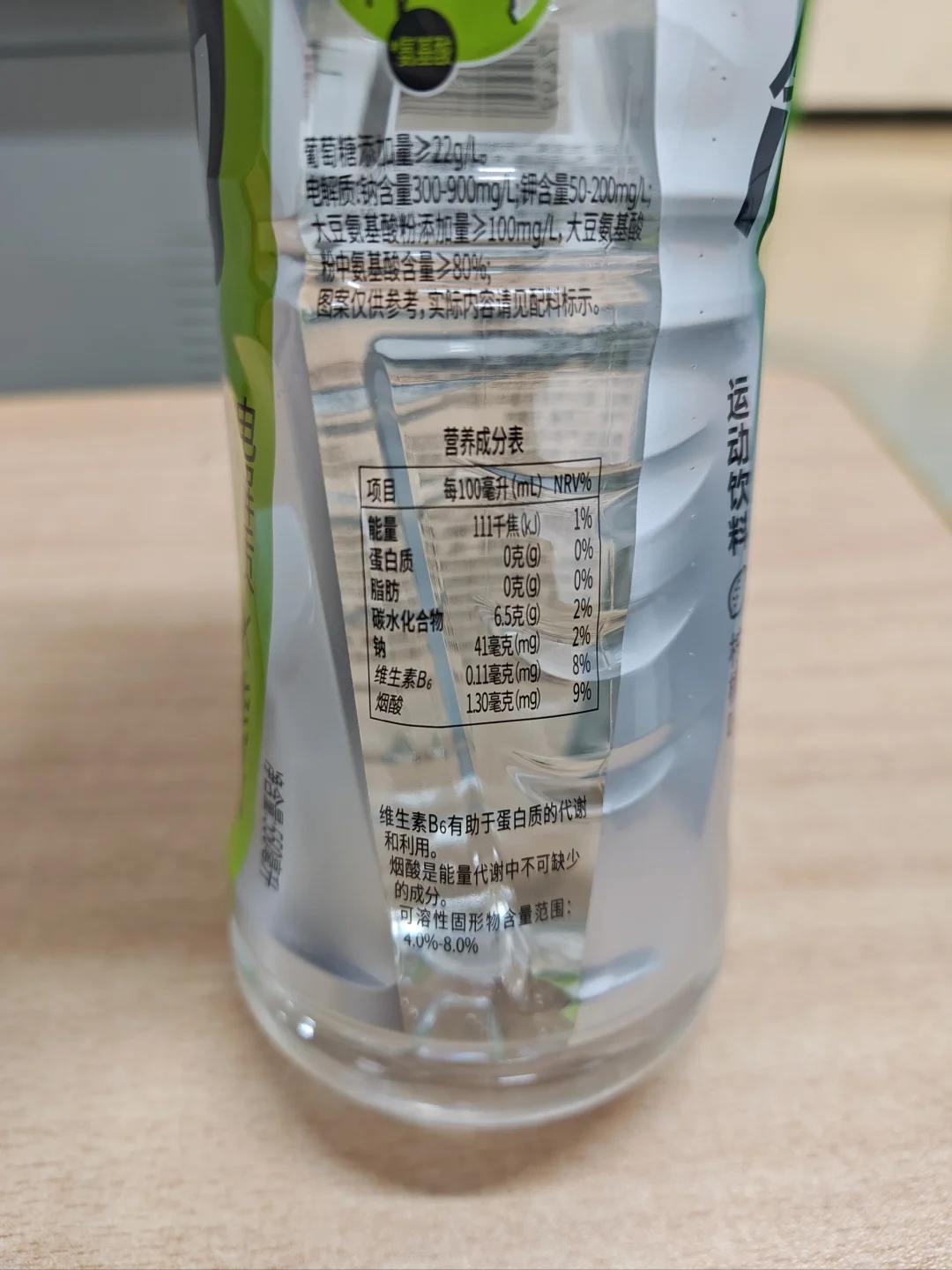 有点硬核 怡宝魔力电解质饮料 5rmb