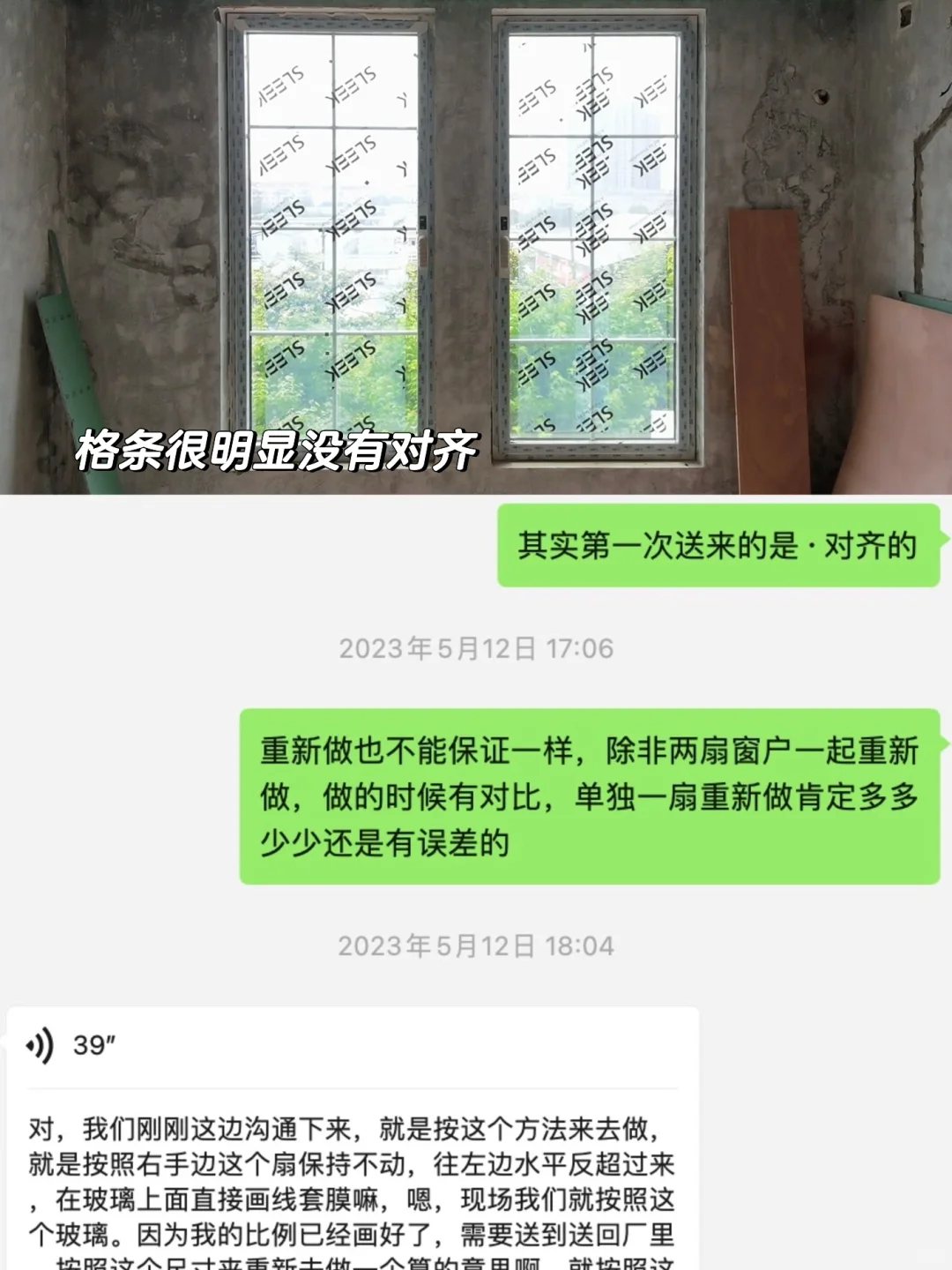 装修是一场修行|过五关斩六将(上)