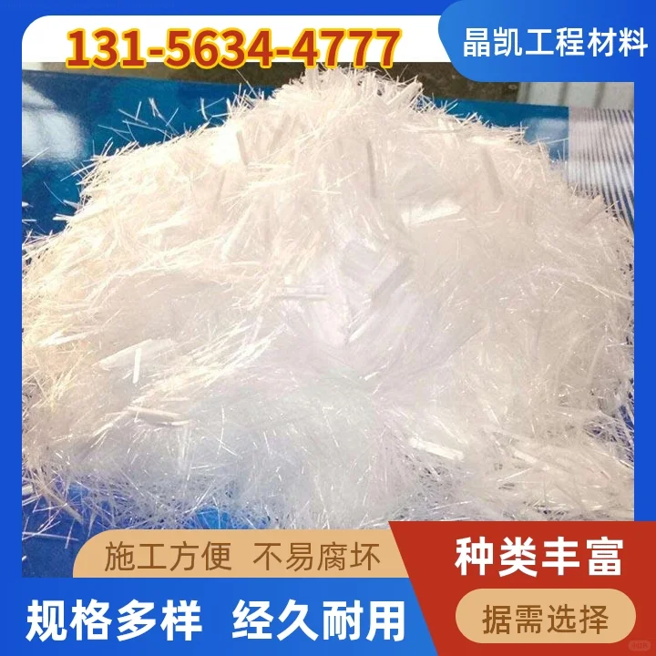 湛江聚丙烯抗裂纤维价钱