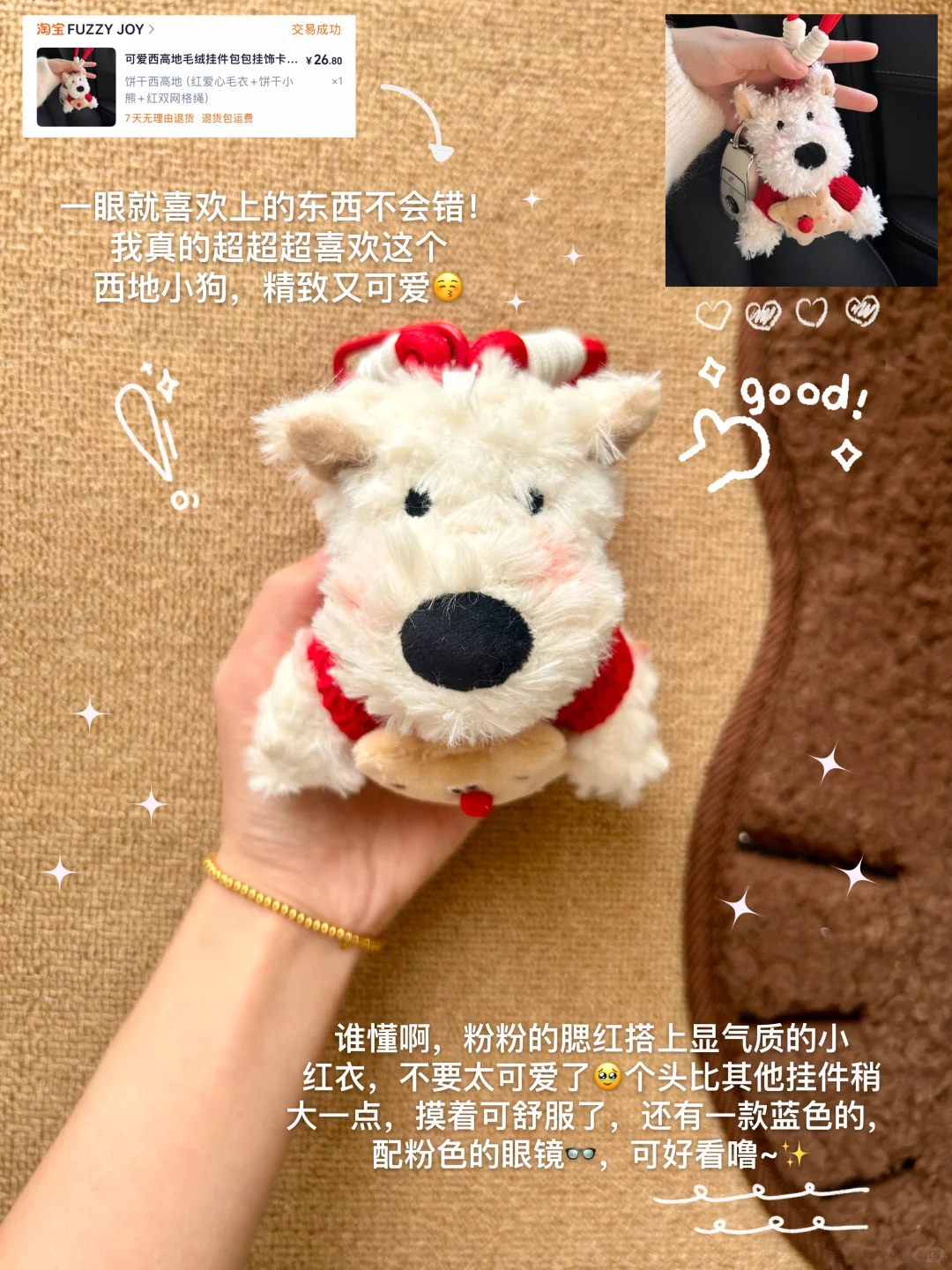 ?饰品篇 | 可爱又百搭的包包挂件分享✨