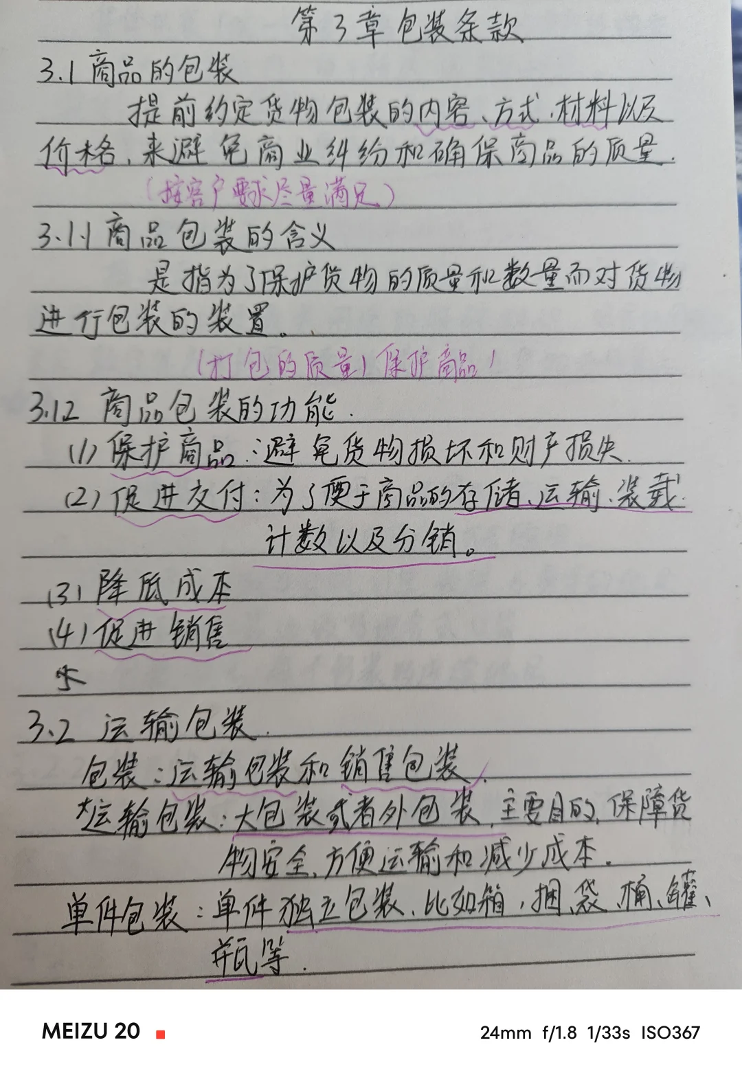 外贸小白学习的第三天?