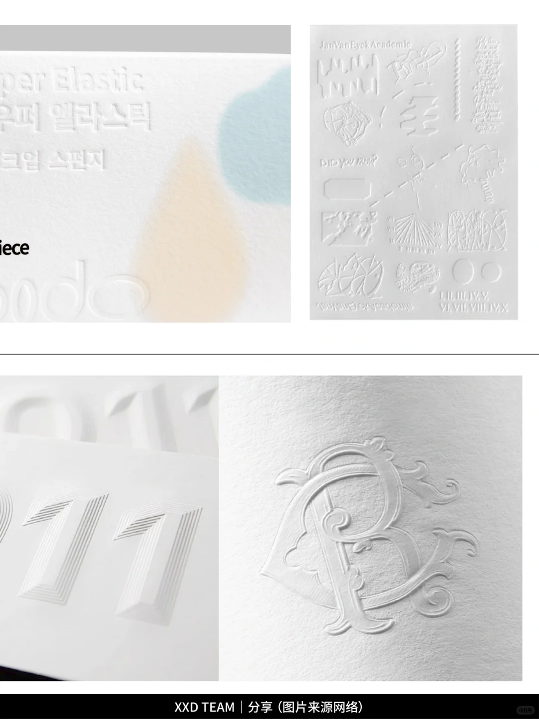 击凹/凹工艺和浮雕工艺拆解