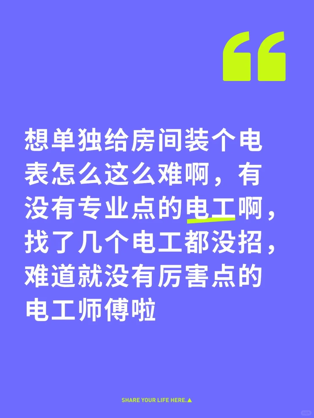 有没有厉害点的电工师傅