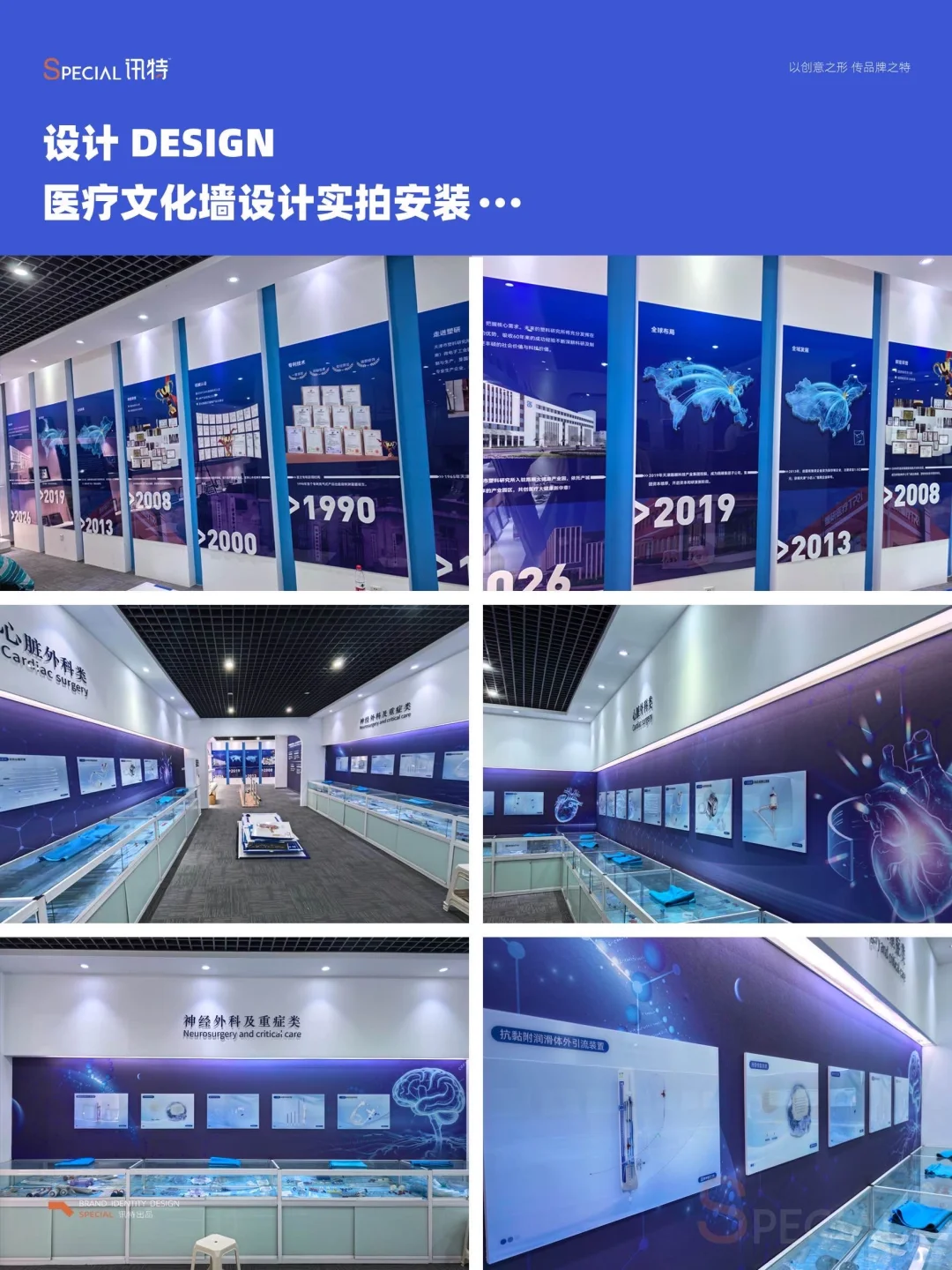医疗文化墙设计|以创意之形,铸医疗品牌之魂