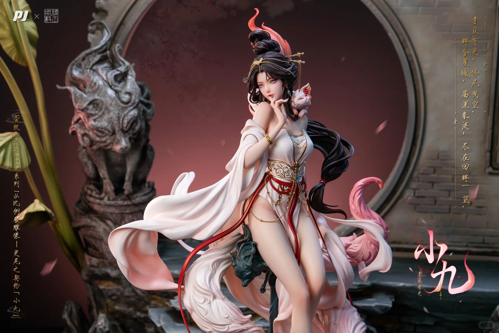 新品|否极 newleg 系列九尾狐官图放出，冲