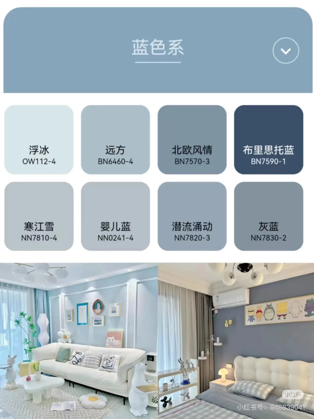 让人纠结到头秃的乳胶漆颜色!!