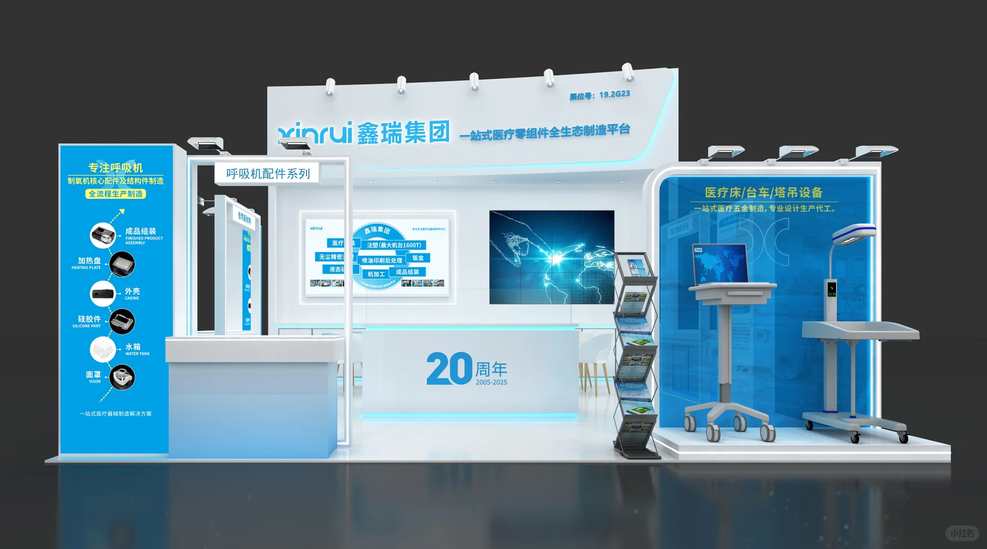 广州医疗器械展-展台设计搭建案例