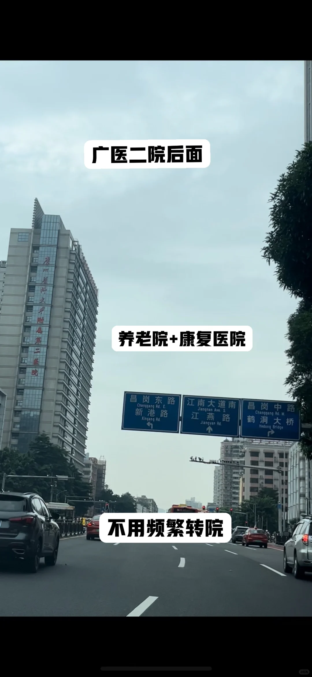 广医二院后面医养一体的康复养老中心