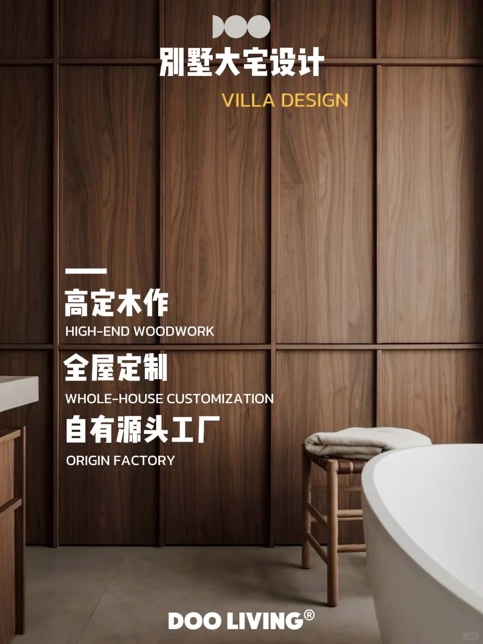 ?别墅大宅整装天花板 | 全案系统定制!