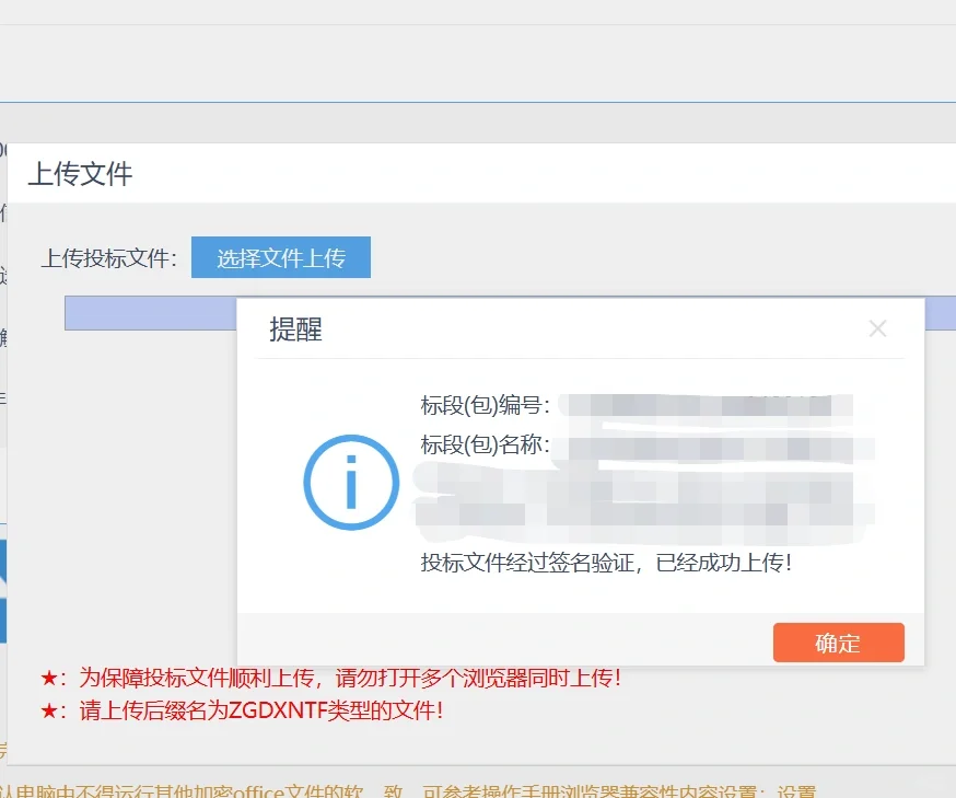 投标真是一项高危职业?