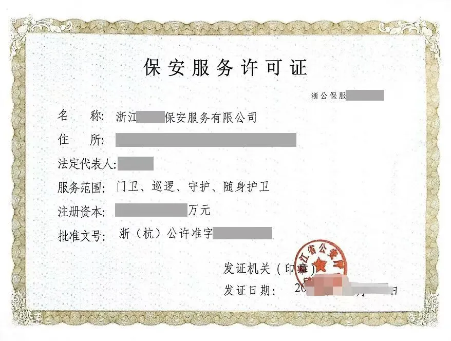 保安物业公司证书项目合作 投标合作