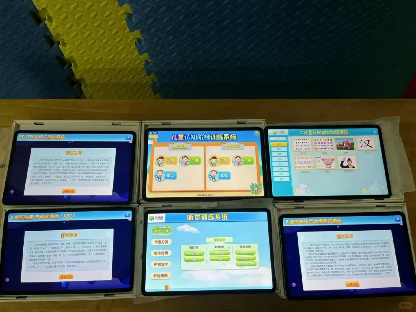 乐捷康智能评估训练系统应用特校