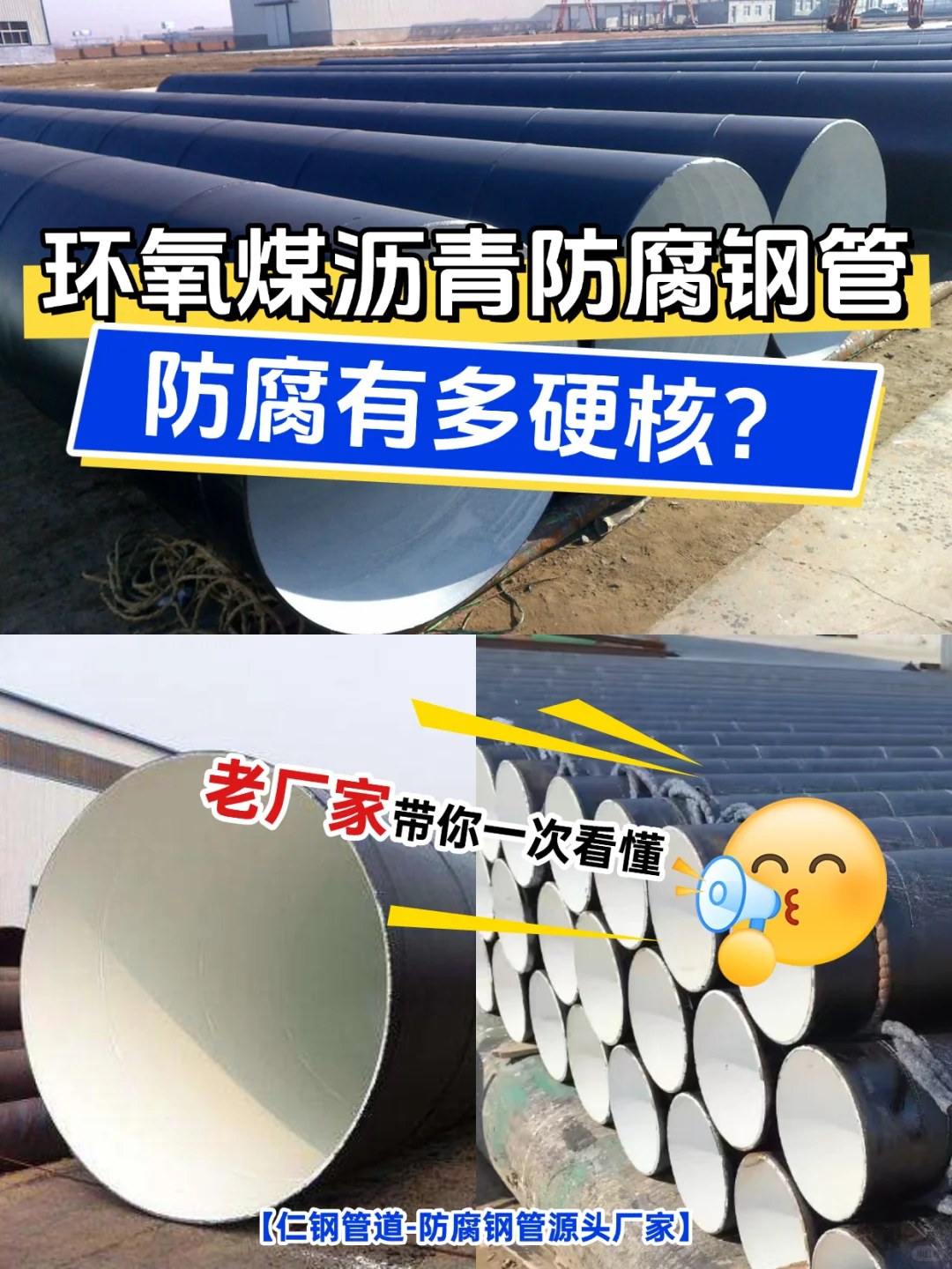 环氧煤沥青防腐钢管，选仁钢就对啦