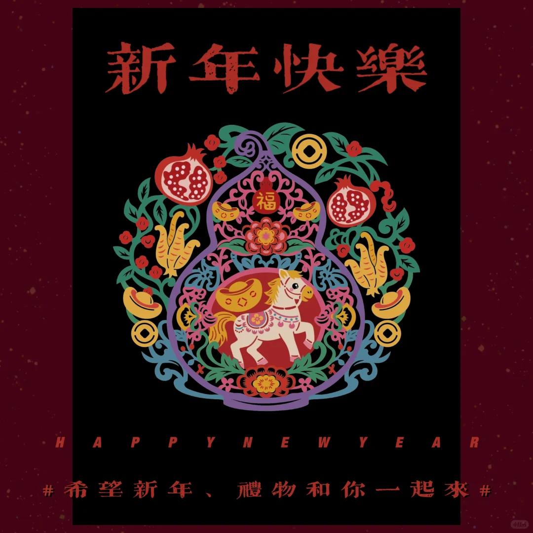 2026新年静电贴窗花，给家里的玻璃换个皮肤