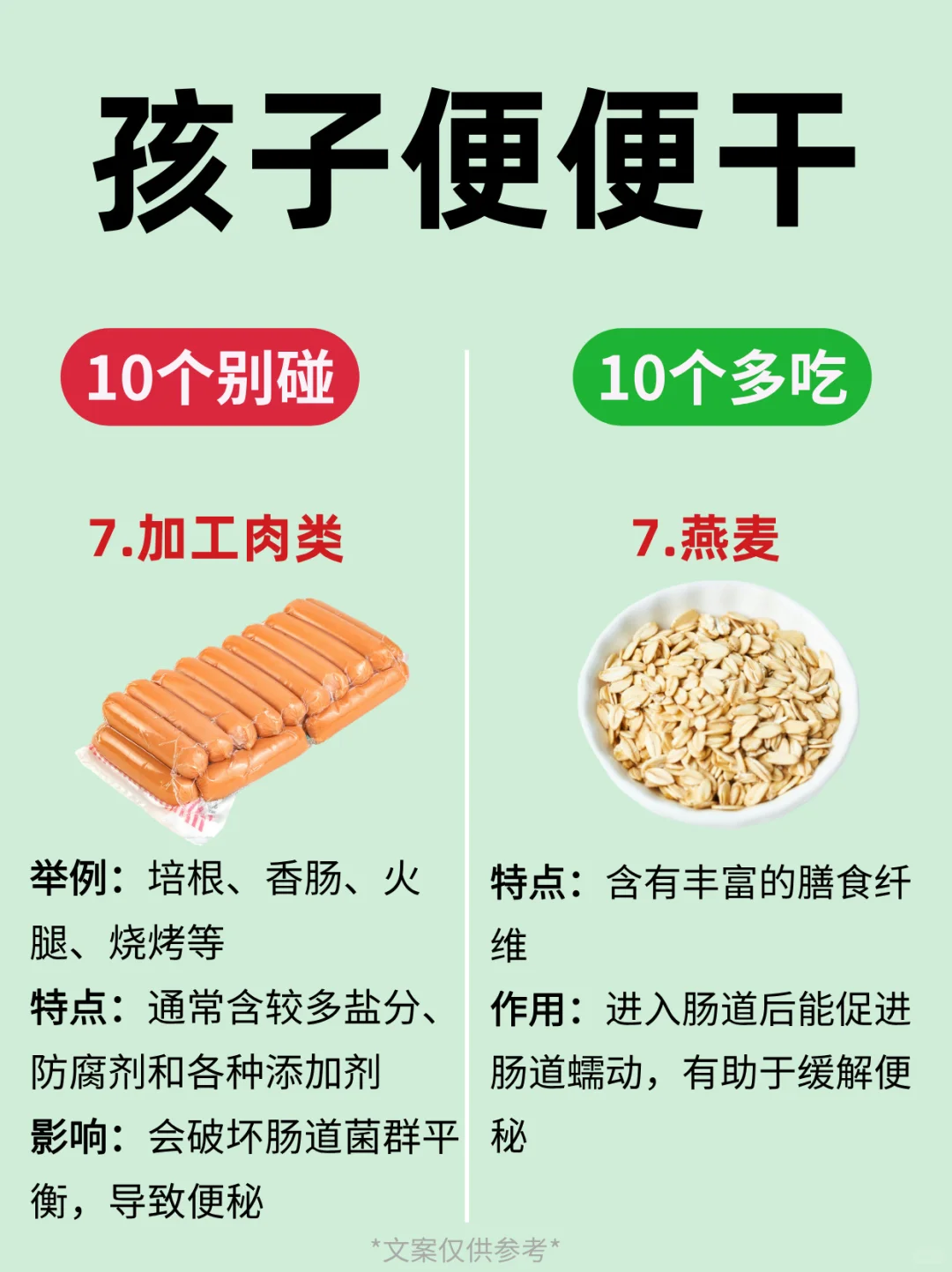 宝宝噗噗困难户必看?这20种食物要记牢