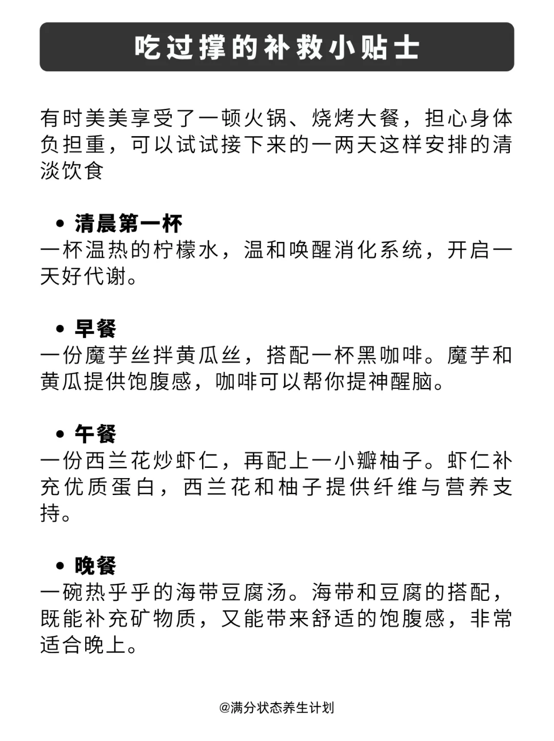 越吃越瘦的负热量食物，建议收藏！