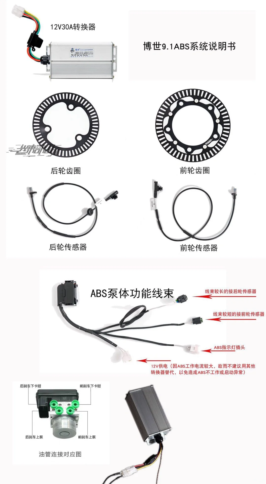 博世ABS 9.1双通道