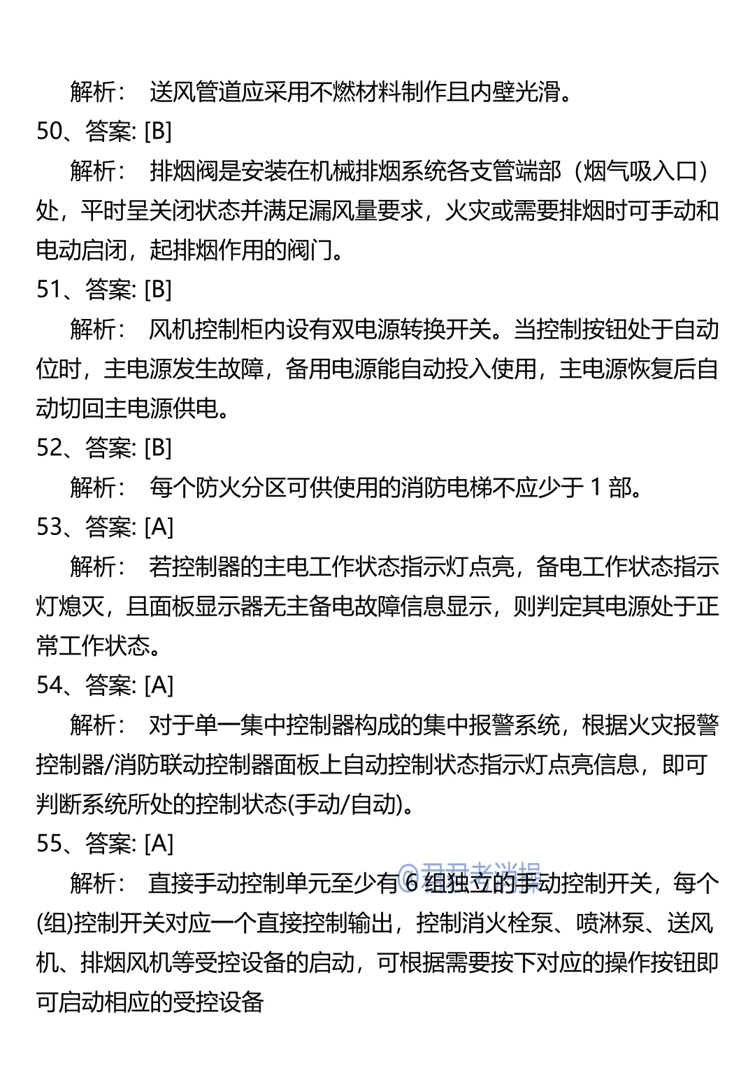 25年消操考试，甄选卷已出，赶紧刷！