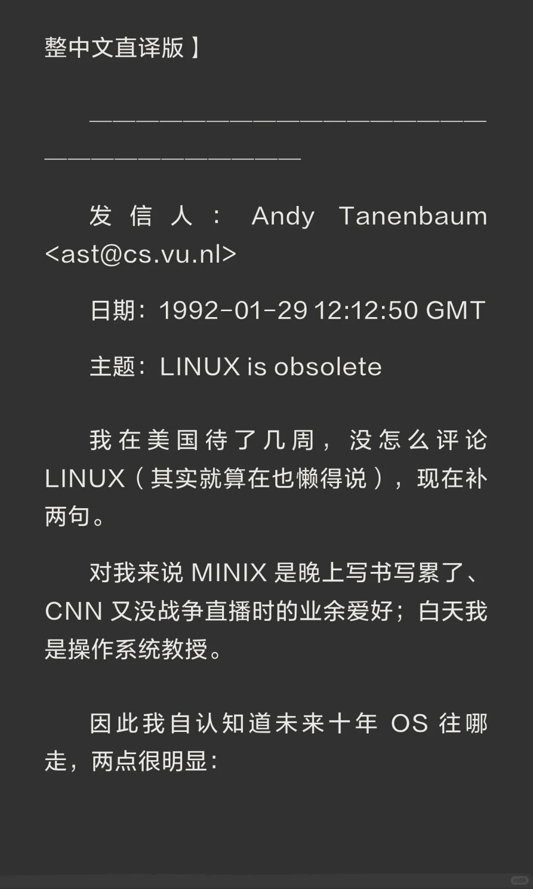AndrewTanenbaum–Linus Torvalds论战