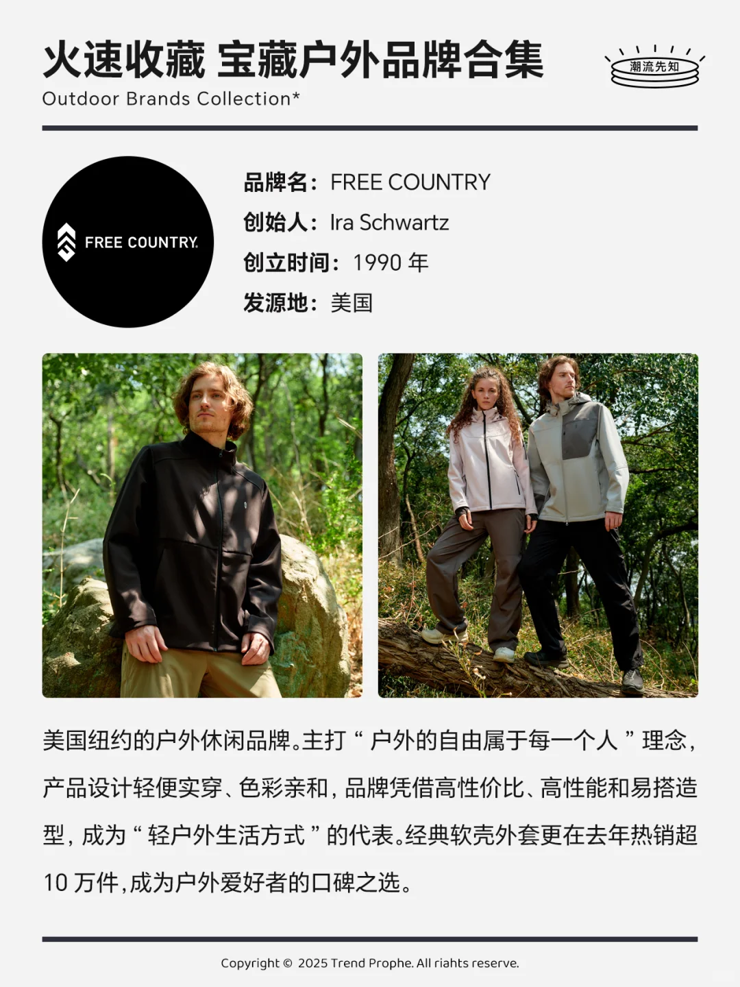 拒绝撞衫 火速收藏|宝藏户外品牌合集?