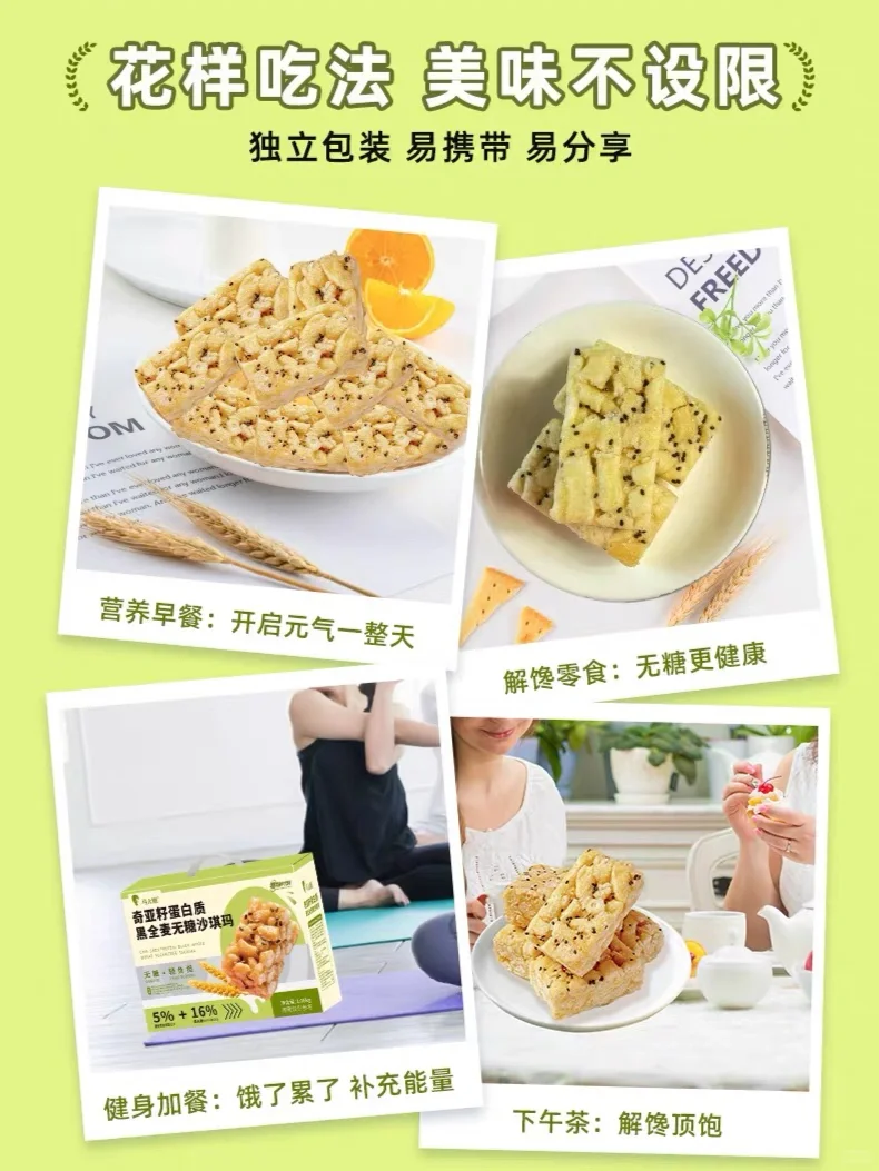 控糖党狂喜!这口沙琪玛居然是“无糖实力派”