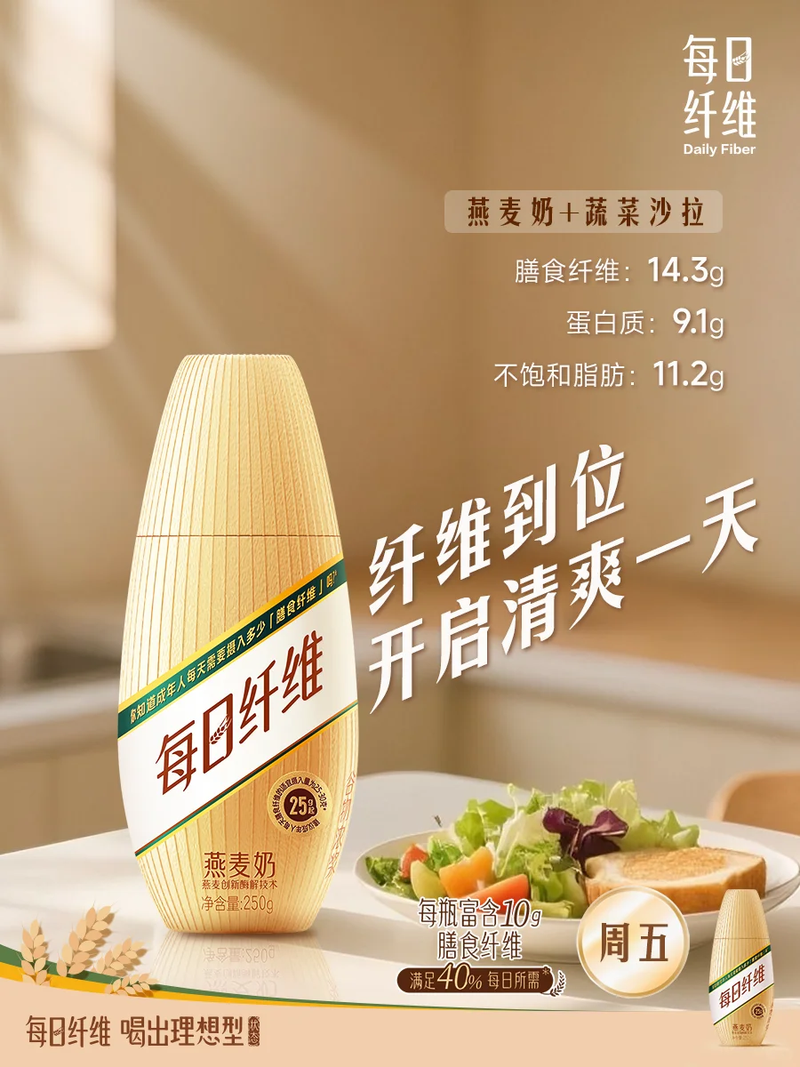 早餐救星！5分钟搞定超模同款燕麦奶碗