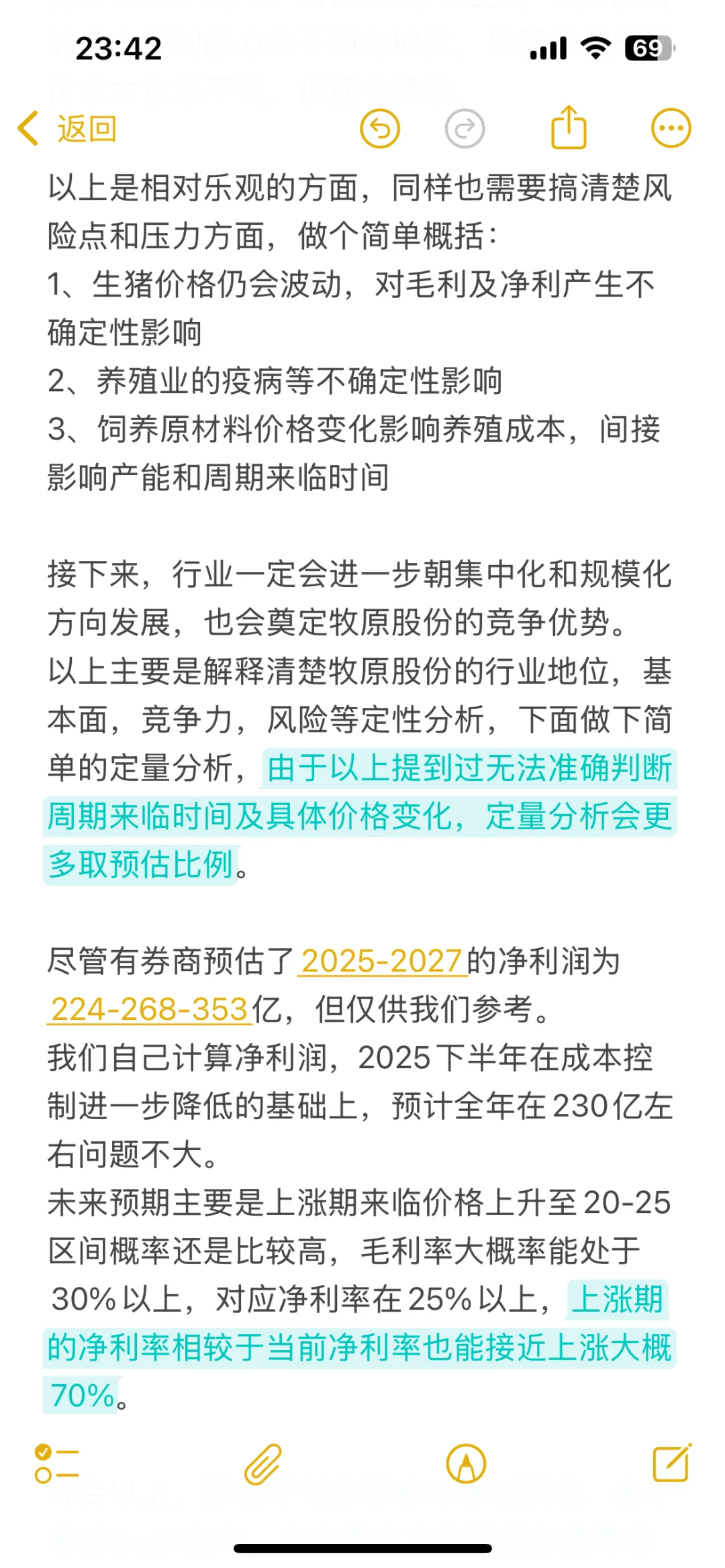 再聊一下详细的分析