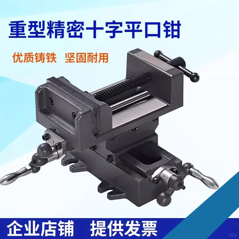 工业级十字平口钳要别的尺寸请联系我
