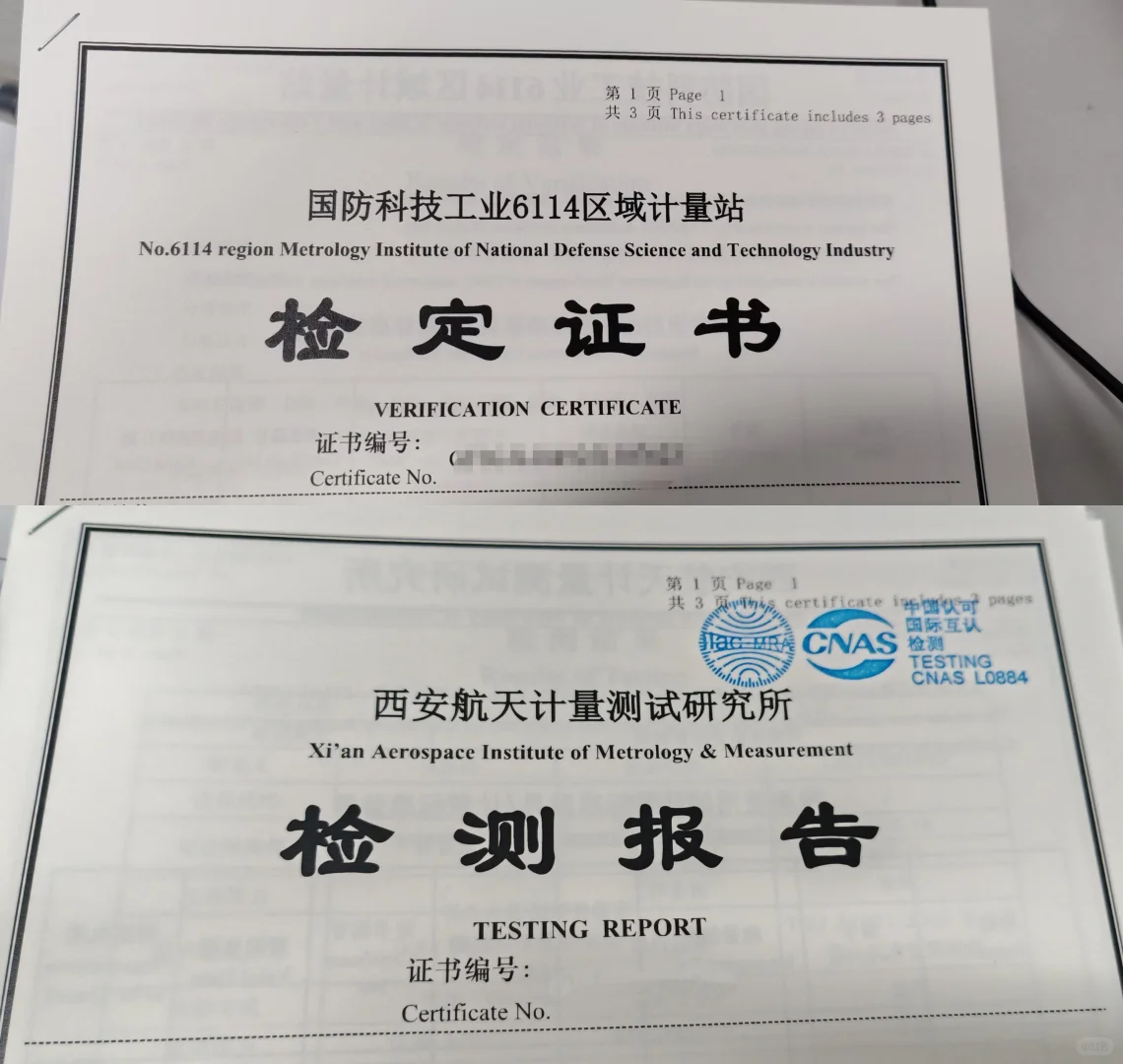 计量检定 校准 检测 测试 试验