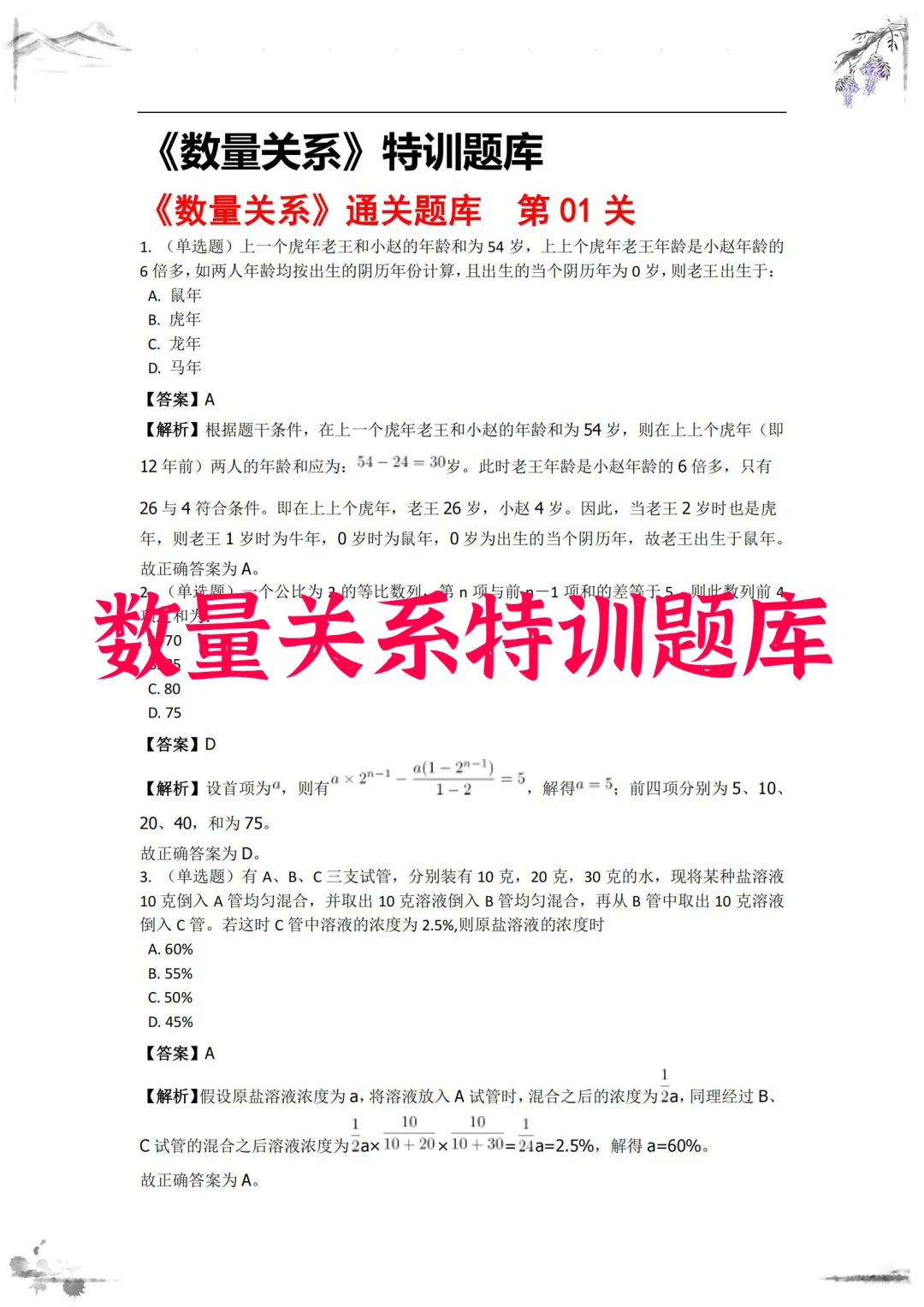 深圳龙岗区工会考试,原来真的有信息差~!