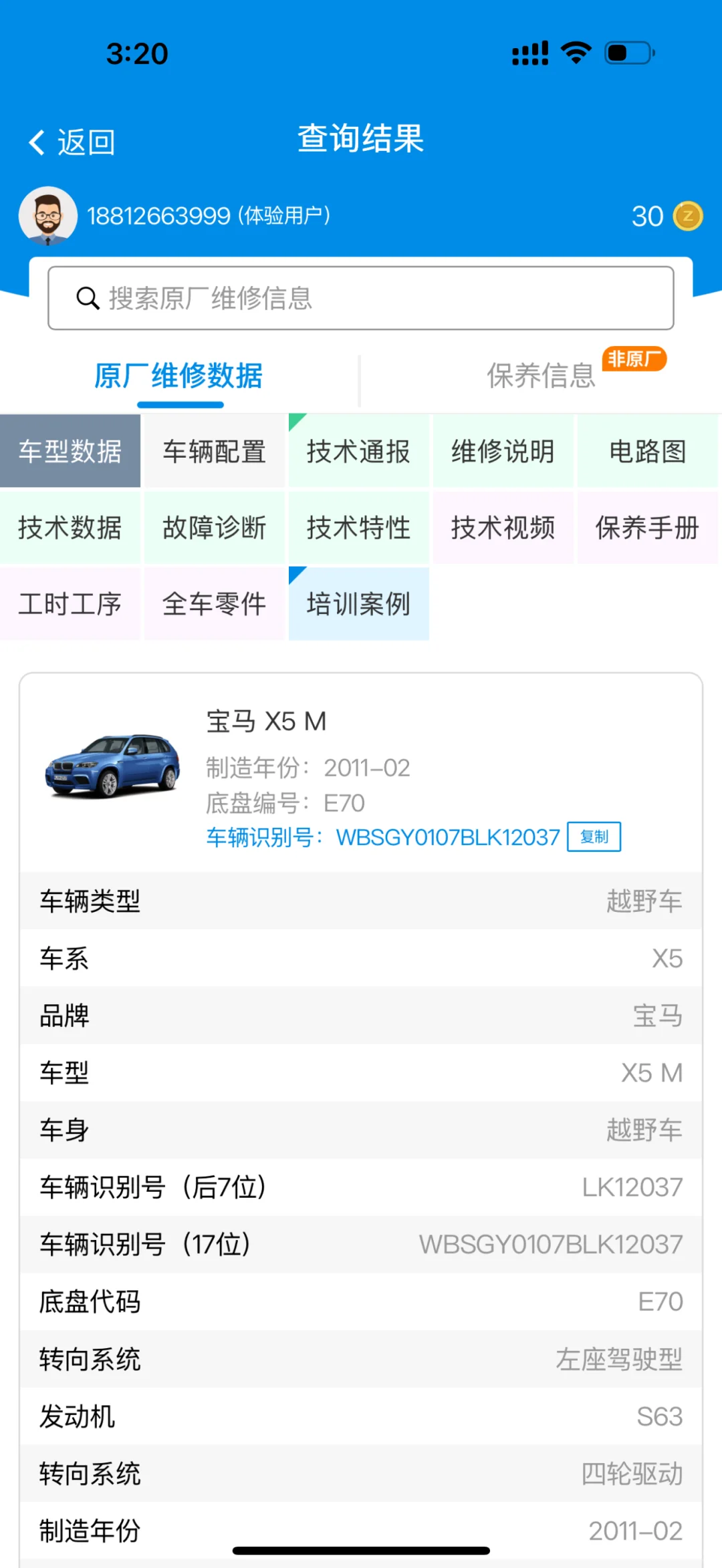 这么好用的APP你还不知道！