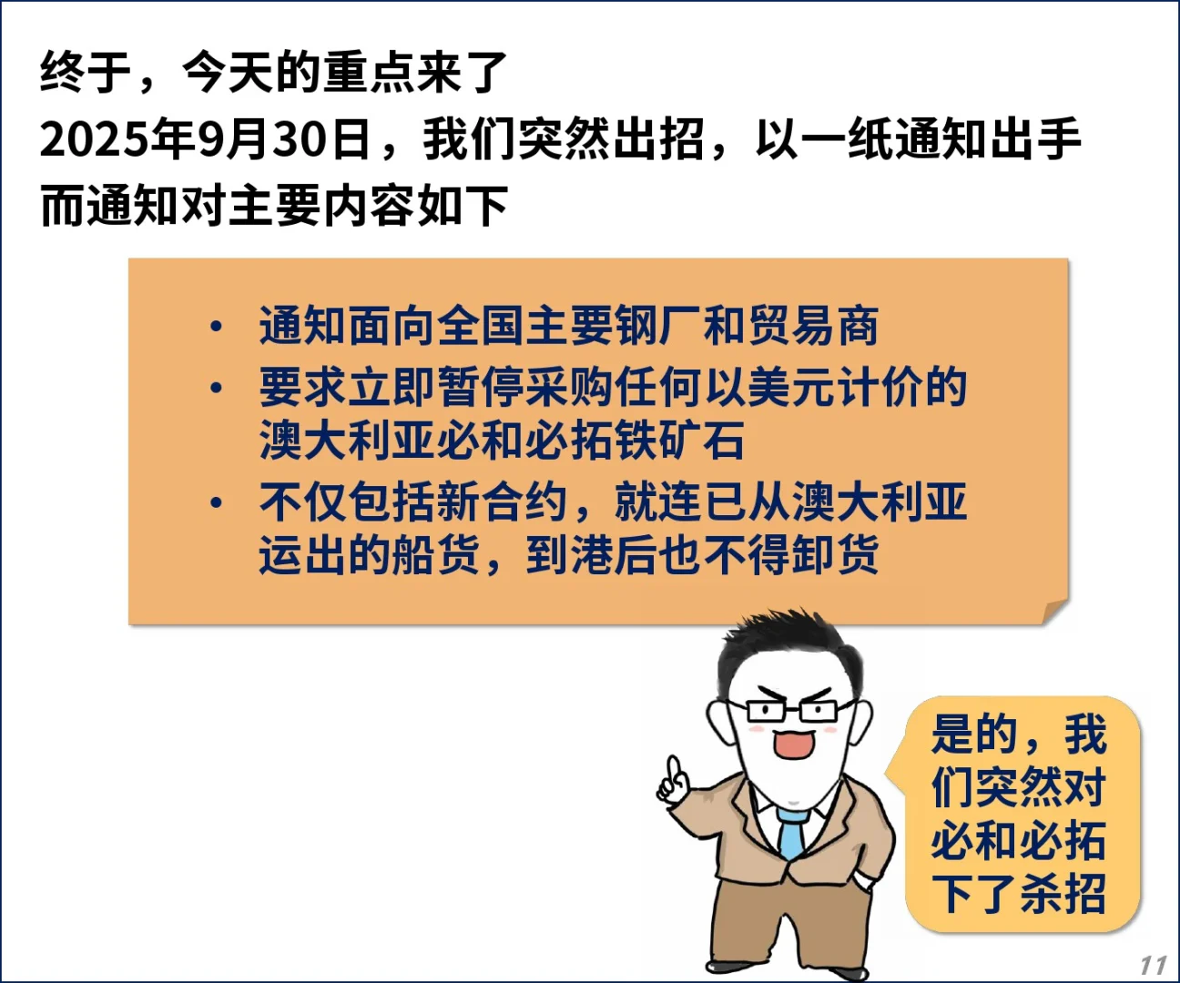 大杀招，赢了！