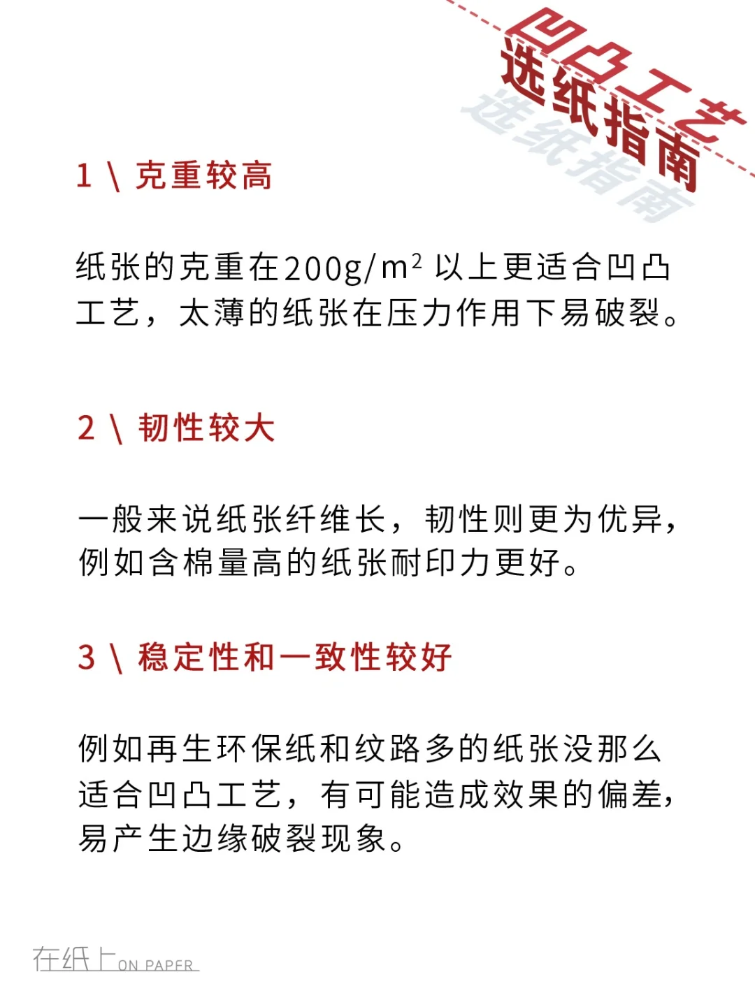 它们要从纸上出来了！