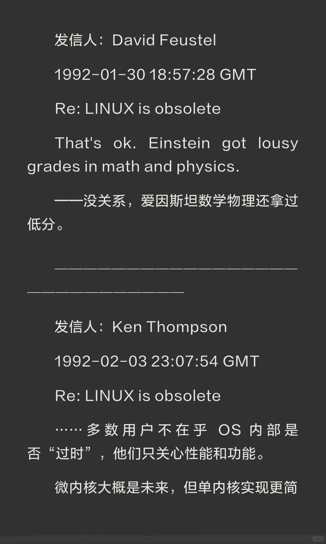 AndrewTanenbaum–Linus Torvalds论战