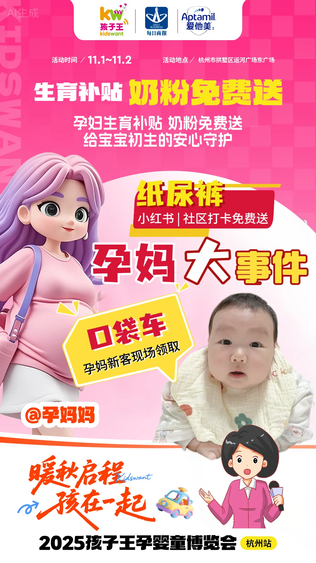 妈妈圈大事件，羊毛哪里薅？