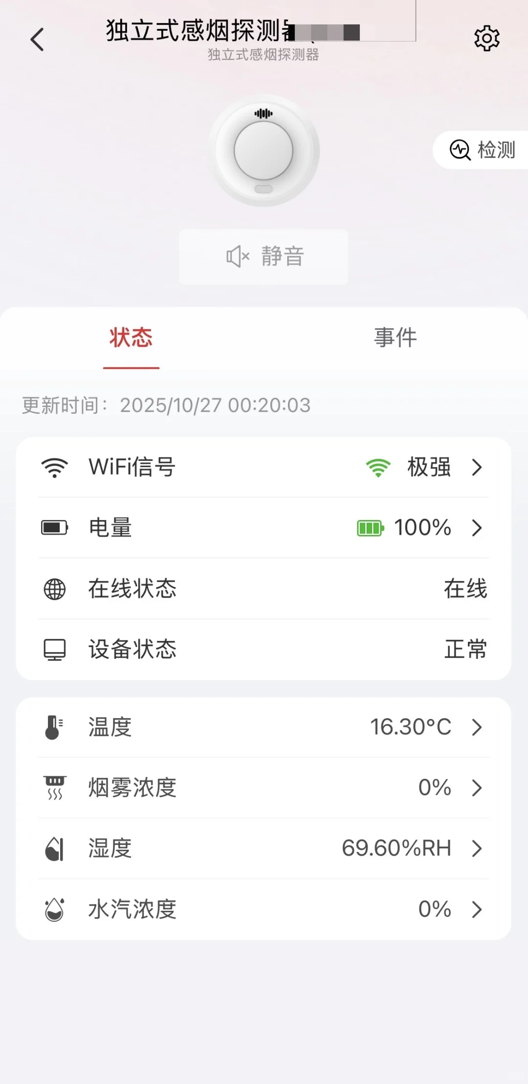 今年双11心血来潮给厨房安装烟雾报警器